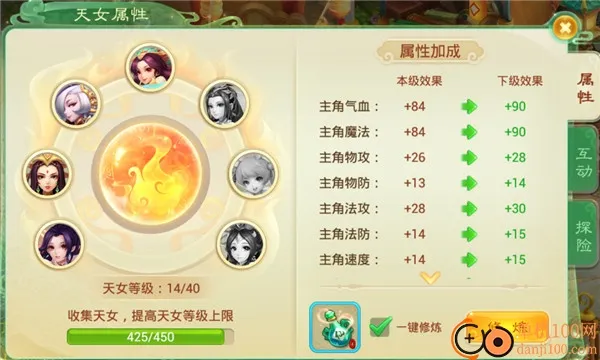 西游女儿国2025官方最新版本 西游女儿国2025官方最新版本