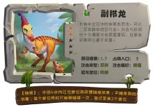 我的恐龙(恐龙养成游戏) 我的恐龙(恐龙养成游戏)