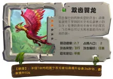 我的恐龙(恐龙养成游戏) 我的恐龙(恐龙养成游戏)