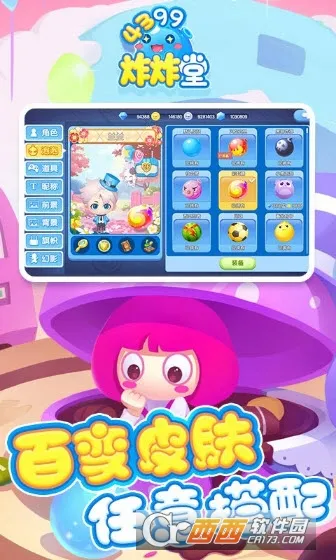 炸炸堂安卓版手机版 炸炸堂安卓版手机版