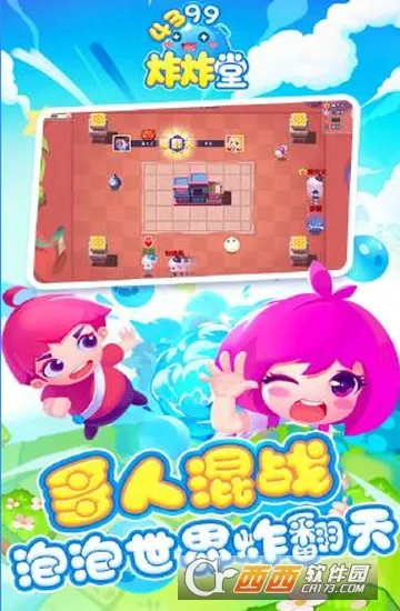 炸炸堂安卓版手机版 炸炸堂安卓版手机版