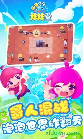 炸炸堂安卓版手机版 炸炸堂安卓版手机版