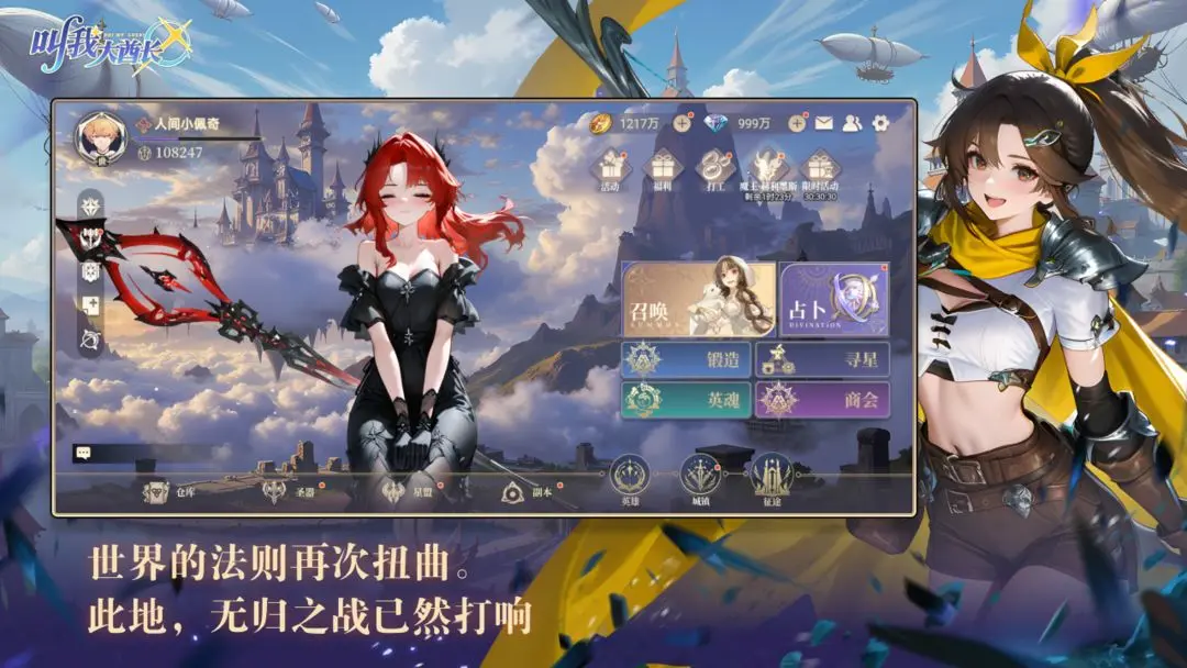 叫我大酋长(冒险对战手游) 叫我大酋长(冒险对战手游)