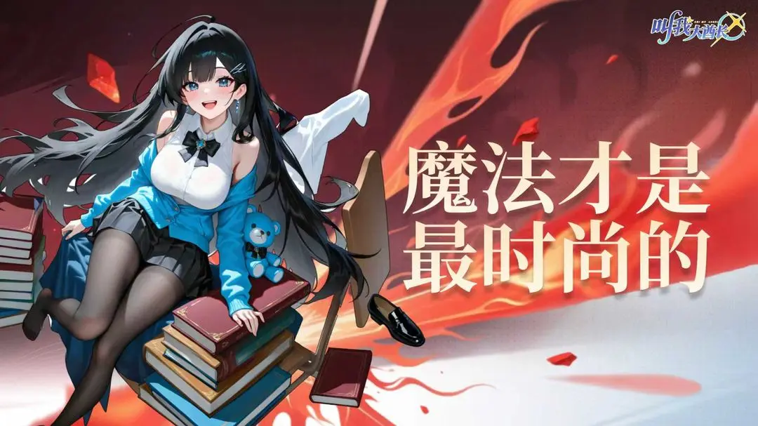 叫我大酋长(冒险对战手游) 叫我大酋长(冒险对战手游)