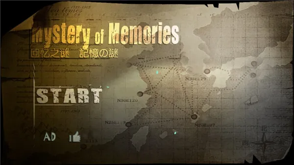 回忆之谜2025官方正版 回忆之谜2025官方正版