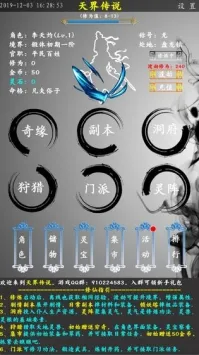 天界传说2025下载安装 天界传说2025下载安装