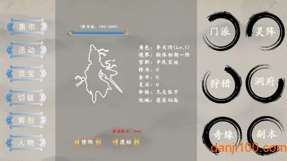 天界传说2025下载安装 天界传说2025下载安装