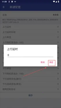 北辞弱网14(弱网测试工具) 北辞弱网14(弱网测试工具)