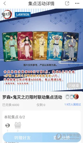 罗森点点安卓版手机版 罗森点点安卓版手机版