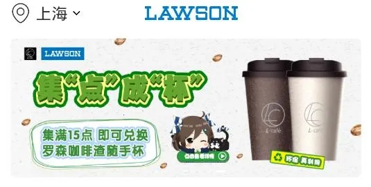 罗森点点安卓版手机版 罗森点点安卓版手机版