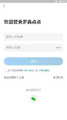 罗森点点安卓版手机版 罗森点点安卓版手机版