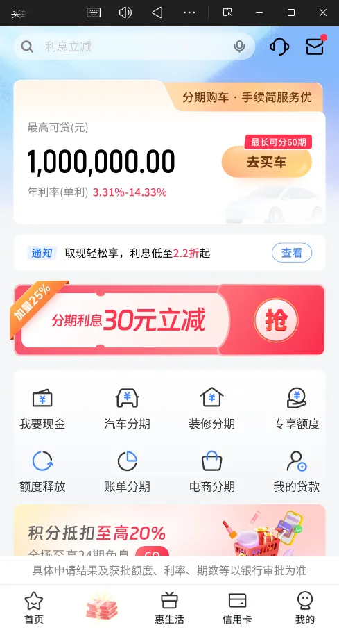 买单吧(金融生活软件) 买单吧(金融生活软件)