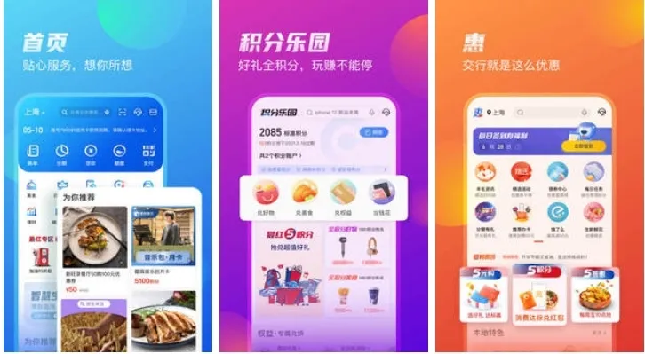 买单吧(金融生活软件) 买单吧(金融生活软件)