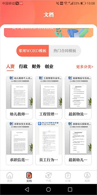 ��һPPT(PPTģ������)