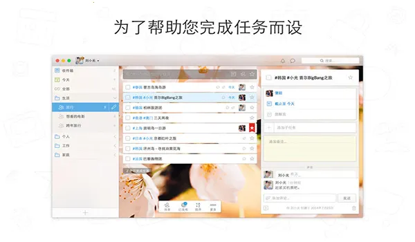 Wunderlist�����ֻ���