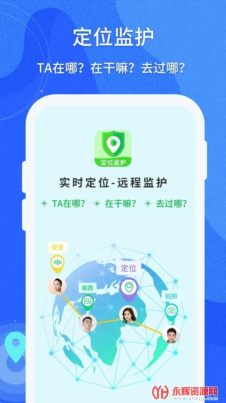 守护亲友最新手机版 守护亲友最新手机版