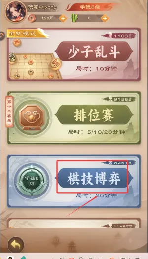 全民象棋最新手机版 全民象棋最新手机版