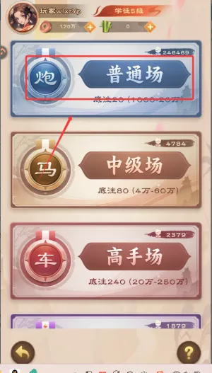 全民象棋最新手机版 全民象棋最新手机版