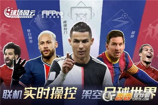 球场风云2025下载安装 球场风云2025下载安装