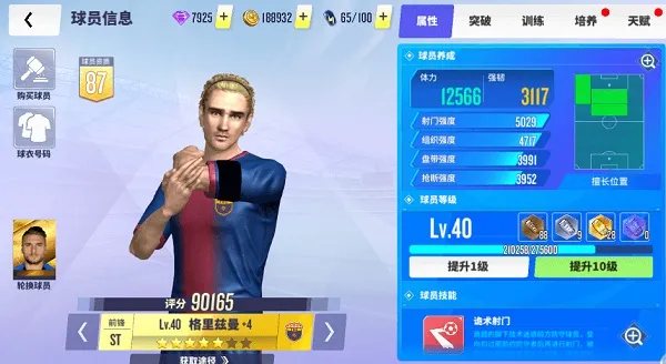 球场风云2025下载安装 球场风云2025下载安装