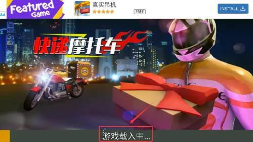 快递摩托车最新手机版 快递摩托车最新手机版