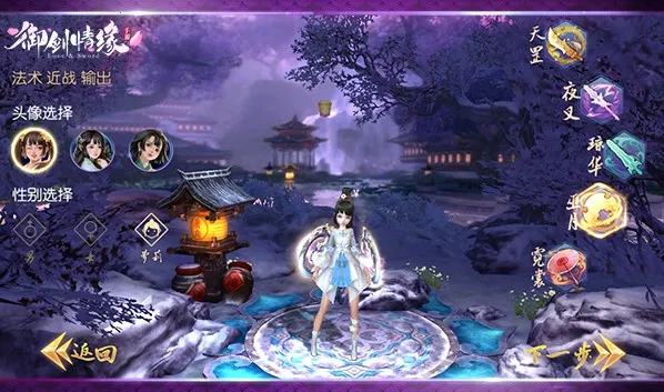 御剑情缘2025下载安装 御剑情缘2025下载安装