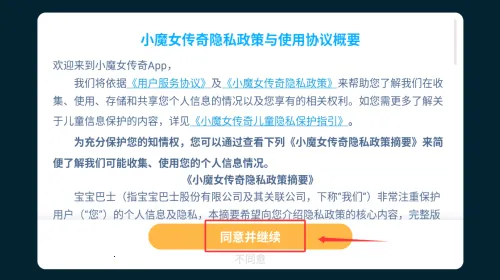 小魔女传奇2025官方正版 小魔女传奇2025官方正版