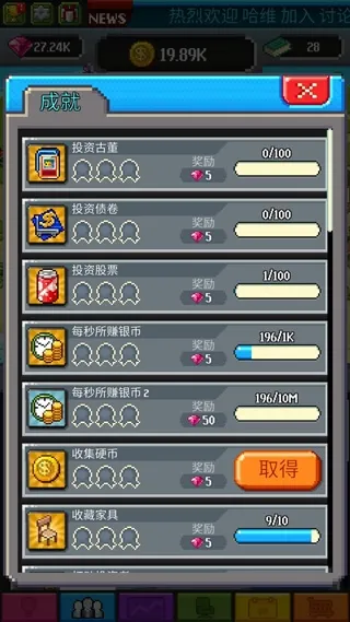 点点亿万富翁(亿万富翁经营游) 点点亿万富翁(亿万富翁经营游)