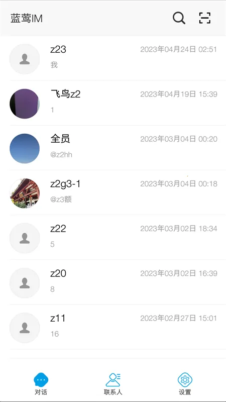 蓝莺IM(即时通讯软件) 蓝莺IM(即时通讯软件)