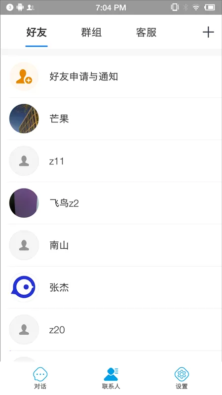 蓝莺IM(即时通讯软件) 蓝莺IM(即时通讯软件)