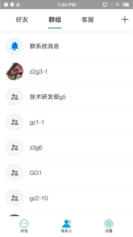 蓝莺IM(即时通讯软件) 蓝莺IM(即时通讯软件)