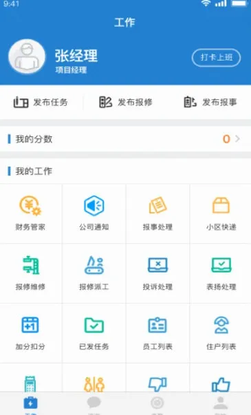 ���˹ܼ�2025���ذ�װ