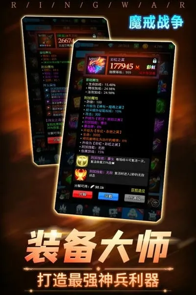 魔戒战争(魔幻题材rpg游戏) 魔戒战争(魔幻题材rpg游戏)