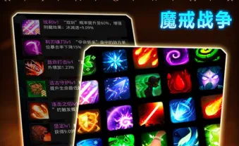魔戒战争(魔幻题材rpg游戏) 魔戒战争(魔幻题材rpg游戏)