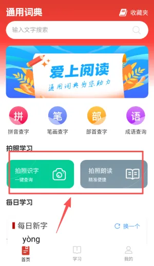 通用词典(词典学习工具) 通用词典(词典学习工具)