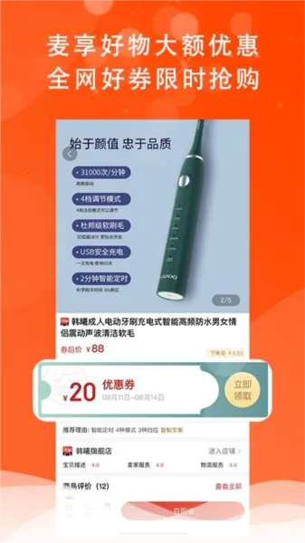 麦享生活(省钱购物平台) 麦享生活(省钱购物平台)