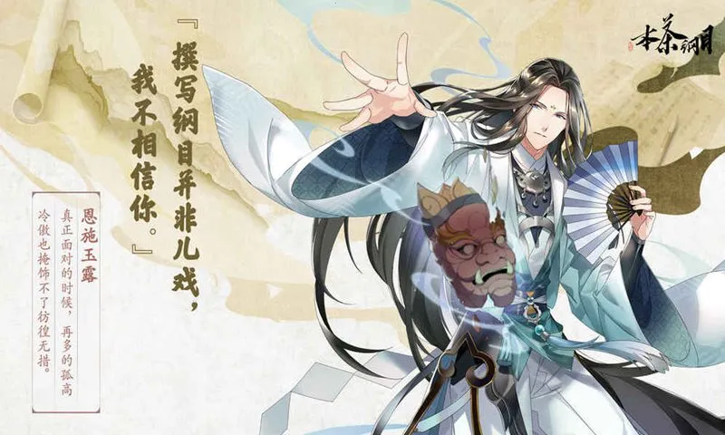 本茶纲目(茶元养成游戏) 本茶纲目(茶元养成游戏)