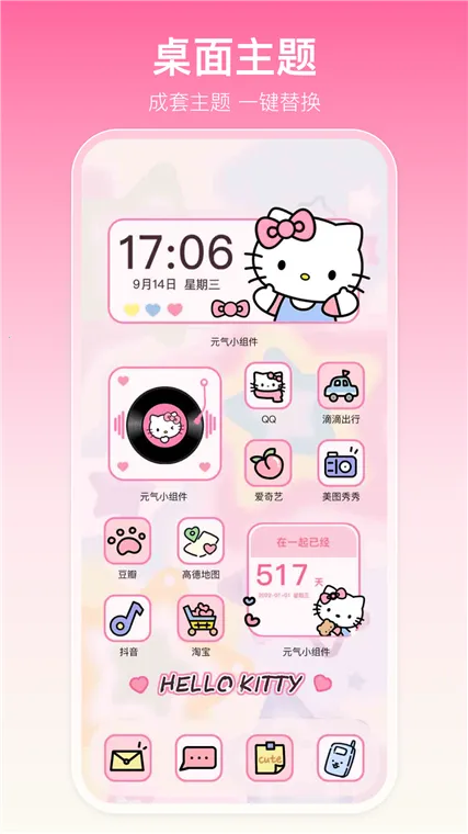 多啦壁纸(壁纸美化软件) 多啦壁纸(壁纸美化软件)