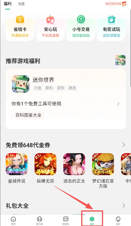 7733游戏盒(游戏下载平台) 7733游戏盒(游戏下载平台)