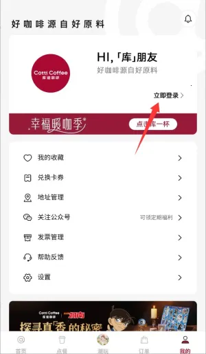 库迪咖啡(咖啡点单平台) 库迪咖啡(咖啡点单平台)