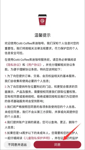 库迪咖啡(咖啡点单平台) 库迪咖啡(咖啡点单平台)