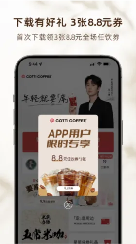 库迪咖啡(咖啡点单平台) 库迪咖啡(咖啡点单平台)