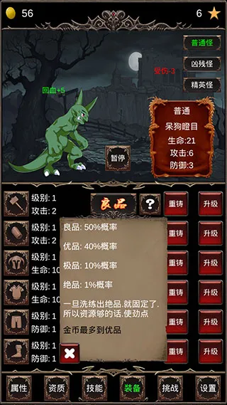 魔王修仙传(修仙放置游戏) 魔王修仙传(修仙放置游戏)