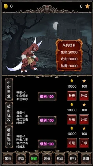 魔王修仙传(修仙放置游戏) 魔王修仙传(修仙放置游戏)