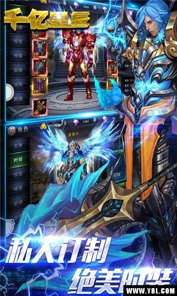 千亿星辰(魔幻题材手游) 千亿星辰(魔幻题材手游)