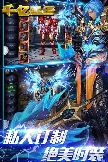 千亿星辰(魔幻题材手游) 千亿星辰(魔幻题材手游)