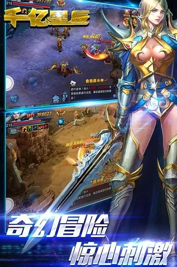 千亿星辰(魔幻题材手游) 千亿星辰(魔幻题材手游)