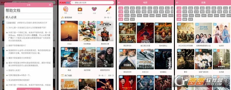 片库(影视播放平台) 片库(影视播放平台)