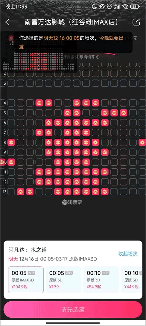 ��ƱƱ(��Ӱ�ݳ���Ʊ)