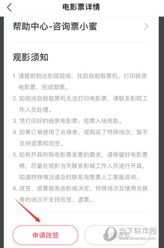 ��ƱƱ(��Ӱ�ݳ���Ʊ)